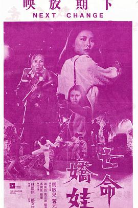 《德田千圣女教师3》海报